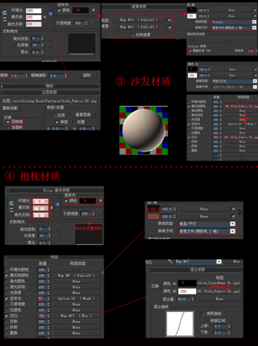 3DMax材質(zhì)調(diào)整技巧 - BIM,Reivt中文網(wǎng)