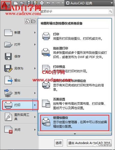 如何在CAD2024中刪除表格行 - BIM,Reivt中文網(wǎng)