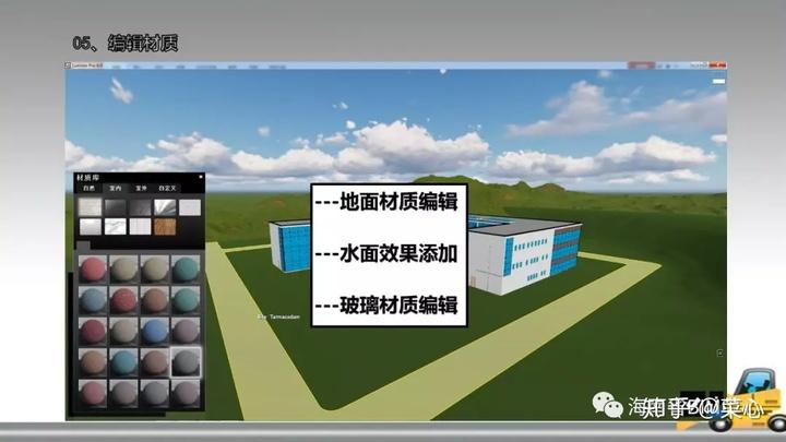 lumion材質(zhì)編輯器中單獨選擇物體 - BIM,Reivt中文網(wǎng)