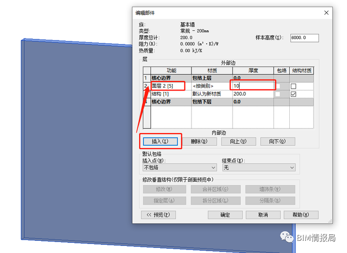 如何在Revit中添加墻體面層 - BIM,Reivt中文網(wǎng)