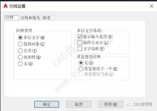 如何為CAD2024添加引線 - BIM,Reivt中文網(wǎng)