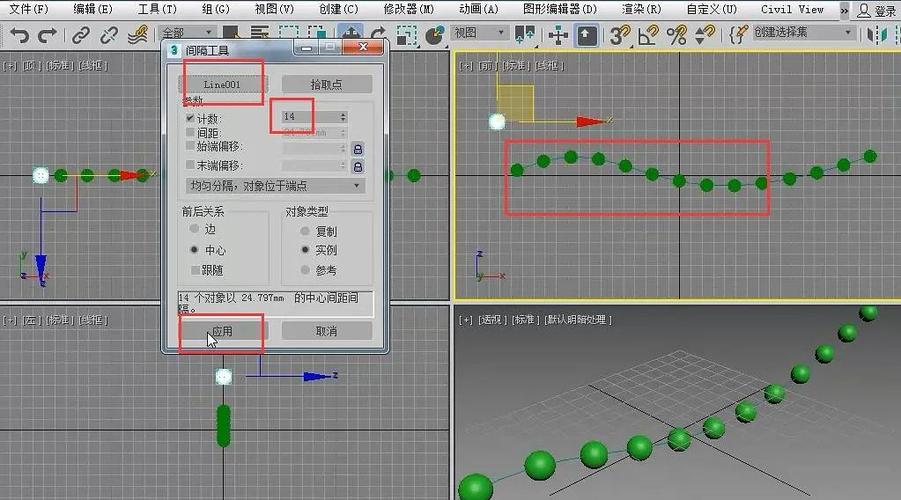 3DMax合并模型：沿曲線路徑陣列物體的詳細操作步驟 - BIM,Reivt中文網(wǎng)