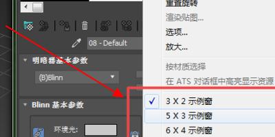 如何處理3dmax材質編輯器不可見的問題 - BIM,Reivt中文網(wǎng)