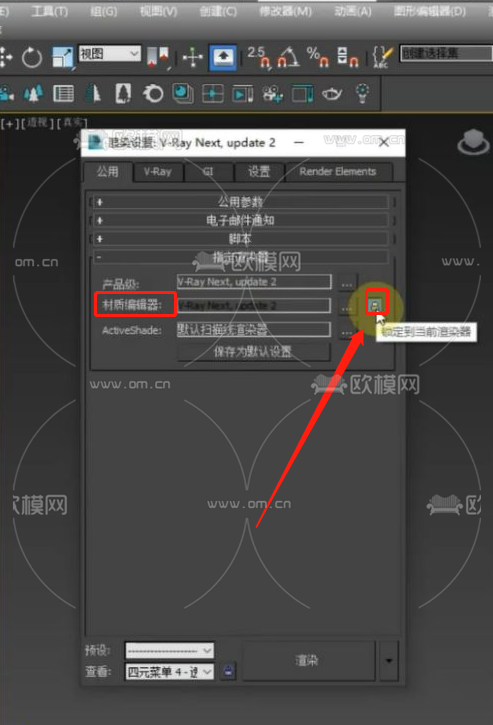 3DMax材質(zhì)編輯器無法使用 - BIM,Reivt中文網(wǎng)