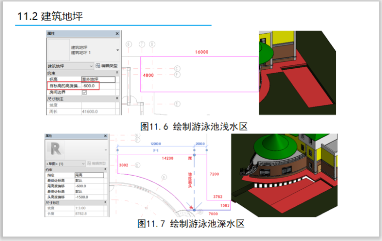 如何使用Revit進行地坪設(shè)計 - BIM,Reivt中文網(wǎng)