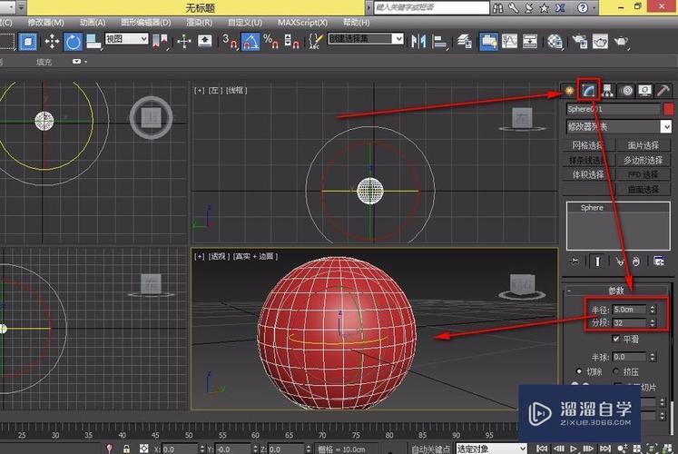 提升3Dmax設(shè)計技巧：彎曲、錐化、扭曲、晶格、FFD命令 - BIM,Reivt中文網(wǎng)