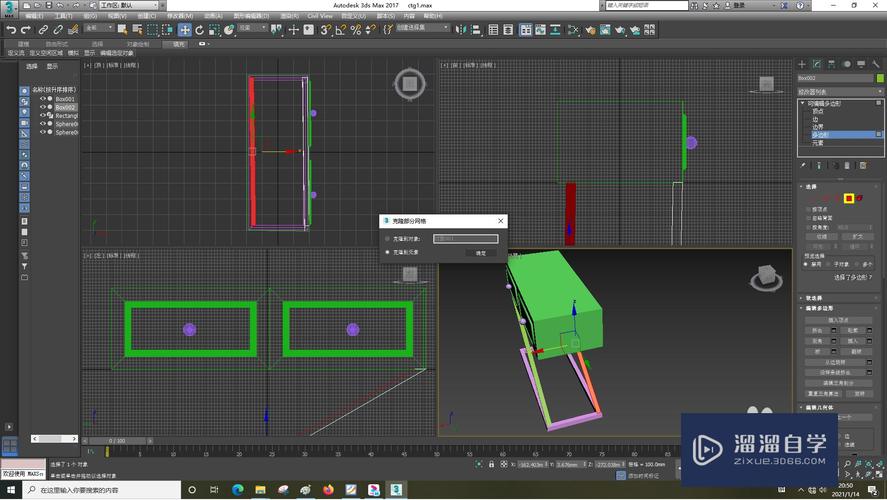 如何在3DMax中實現(xiàn)無縫連接鏡像模型？如何為物體指定材質(zhì)？ - BIM,Reivt中文網(wǎng)