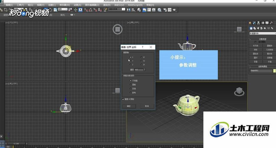 如何在3DMax中實現(xiàn)無縫連接鏡像模型？如何為物體指定材質(zhì)？ - BIM,Reivt中文網(wǎng)