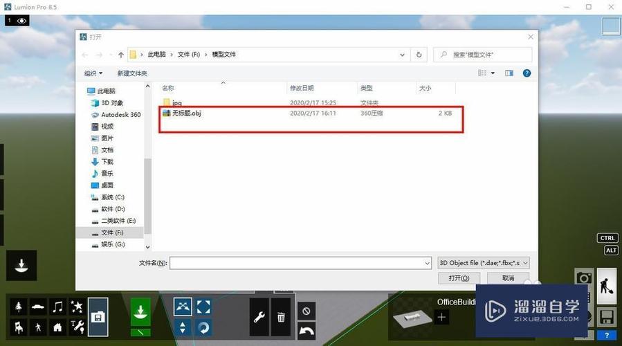 在Lumion中如何更新和修改模型 - BIM,Reivt中文網(wǎng)