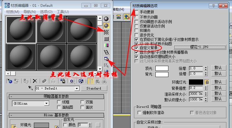 3DMax材質編輯器缺少球體選項 - BIM,Reivt中文網(wǎng)