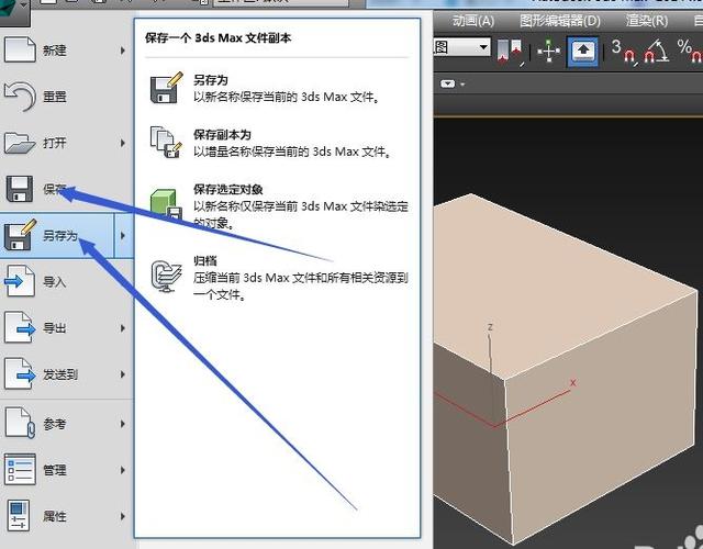 解決3DMax模型打開空白的問題：方法與步驟 - BIM,Reivt中文網(wǎng)