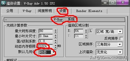 如何解決3Dmax軟件安裝失敗的“磁盤(pán)空間內(nèi)存不足”問(wèn)題 - BIM,Reivt中文網(wǎng)