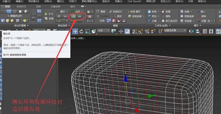 3DMax的快速選中間隔面和一圈邊的方法 - BIM,Reivt中文網(wǎng)