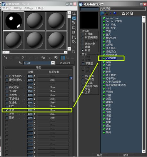 3DSMAX入門：實(shí)用的基礎(chǔ)材質(zhì)及參數(shù)實(shí)例 - BIM,Reivt中文網(wǎng)