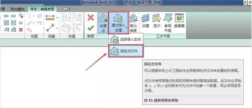 如何在Revit中進(jìn)行地形修改 - BIM,Reivt中文網(wǎng)