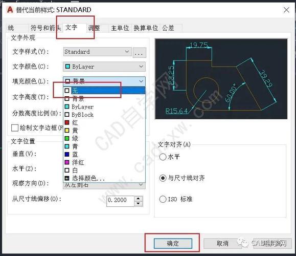 解決CAD標(biāo)注尺寸線不顯示的方法 - BIM,Reivt中文網(wǎng)