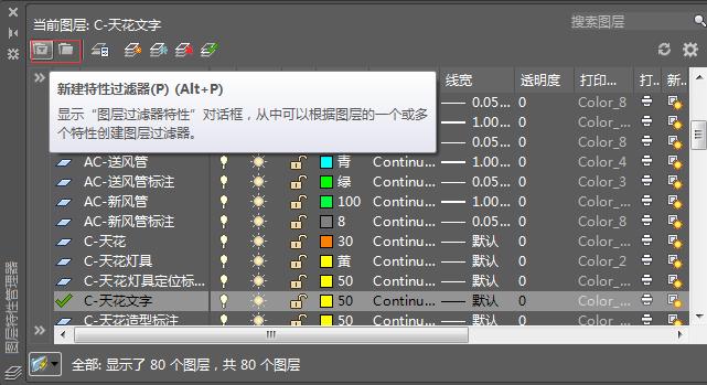 如何在CAD2024中打開圖層 - BIM,Reivt中文網(wǎng)