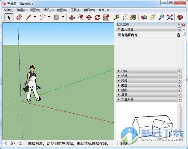 Sketchup安卓版下載：快速入門手冊 - BIM,Reivt中文網(wǎng)