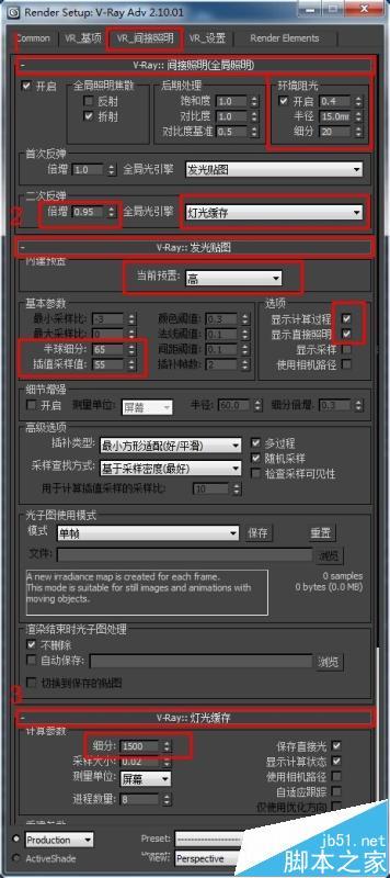 使用3dmax軟件設(shè)置vray攝像機深景效果及參數(shù)調(diào)整方法 - BIM,Reivt中文網(wǎng)