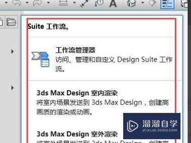 如何將3dmax模型成功導(dǎo)入Revit？掌握導(dǎo)入方法 - BIM,Reivt中文網(wǎng)