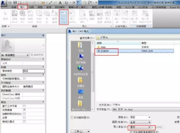 如何將3dmax模型成功導(dǎo)入Revit？掌握導(dǎo)入方法 - BIM,Reivt中文網(wǎng)