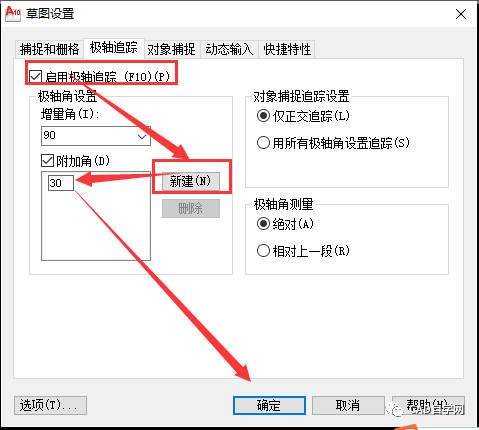 如何使用CAD繪制角度線 - BIM,Reivt中文網(wǎng)