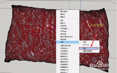 如何快速準確地給SketchUp模型貼上材質(zhì) - BIM,Reivt中文網(wǎng)