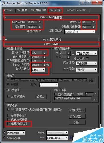 3Dmax軟件室內(nèi)模型高質(zhì)量渲染設(shè)置參數(shù)詳解 - BIM,Reivt中文網(wǎng)