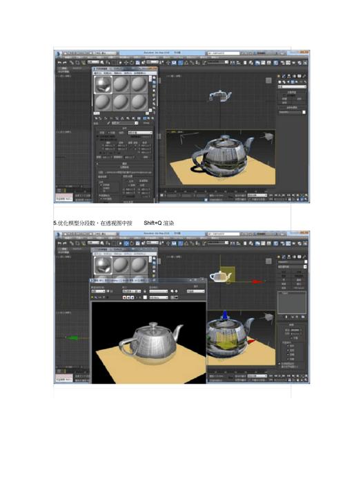 提升3DMAX技巧：打造逼真的不銹鋼材質(zhì)效果(3DMax技巧教學(xué)) - BIM,Reivt中文網(wǎng)