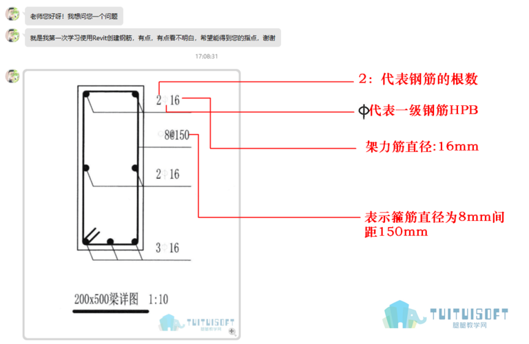 Revit鋼筋建模教程 - BIM,Reivt中文網(wǎng)