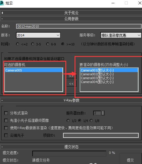 3Dmax炫云渲染時(shí)間過(guò)長(zhǎng)，如何優(yōu)化？（3Dmax炫云安裝指南） - BIM,Reivt中文網(wǎng)