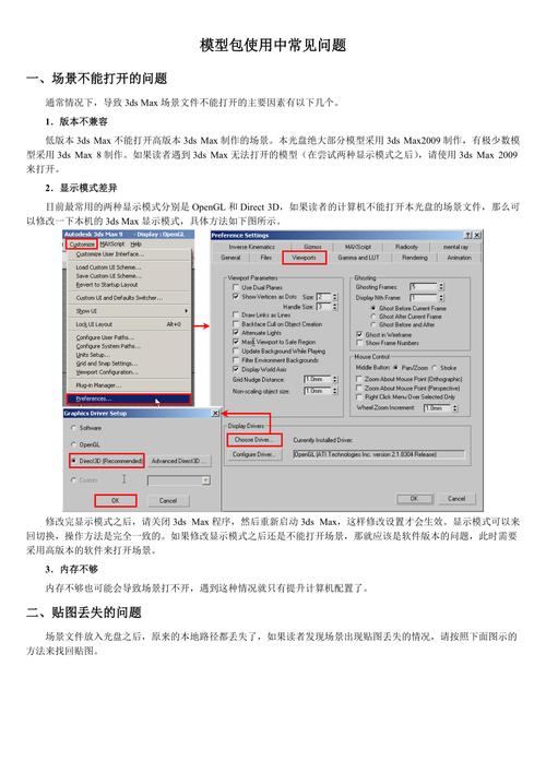 解決3dmax模型材質(zhì)丟失的方法 - BIM,Reivt中文網(wǎng)