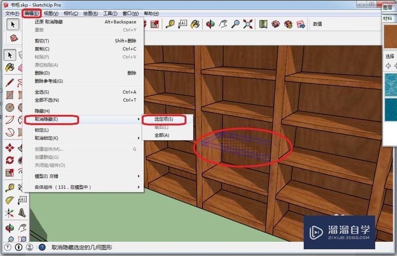 SketchUp下載：展示隱藏模型的兩種方法 - BIM,Reivt中文網(wǎng)