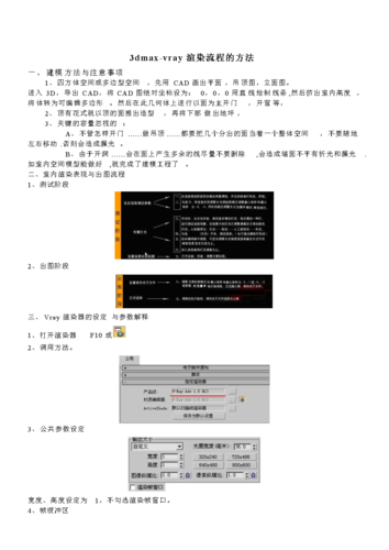 VRay渲染燈光參數(shù)設(shè)置指南 - BIM,Reivt中文網(wǎng)