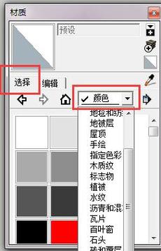 如何在草圖大師中添加場景過渡？(草圖大師中如何添加自定義材質) - BIM,Reivt中文網(wǎng)