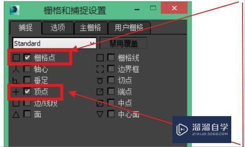 如何使用3DMax進行點對齊操作 - BIM,Reivt中文網(wǎng)