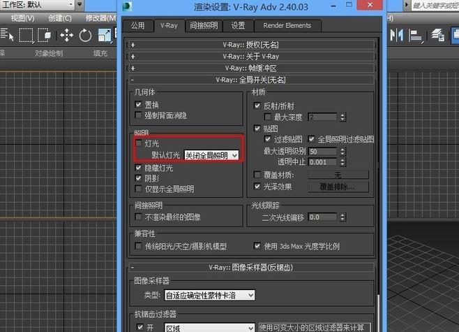 3DMax默認渲染器的燈光設置技巧：提升渲染效果！(3dmax默認渲染器) - BIM,Reivt中文網