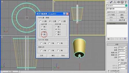 基礎(chǔ)知識：3DMax入門教程視頻 - BIM,Reivt中文網(wǎng)