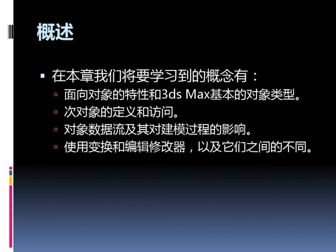 PDF版的3Dmax初學(xué)者教程 - BIM,Reivt中文網(wǎng)