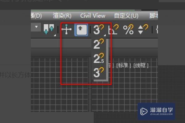 解決3Dmax開啟捕捉卻無法捕捉點的方法 - BIM,Reivt中文網(wǎng)