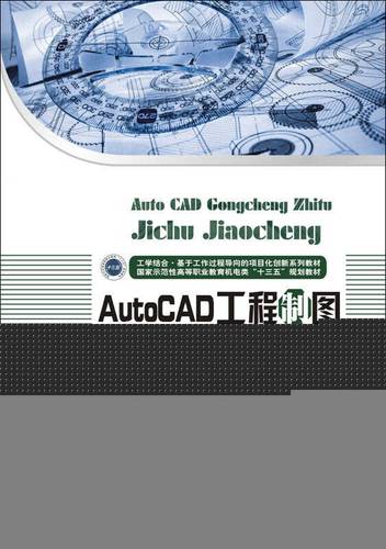 第三版《工程制圖及AutoCAD教程》的解答 - BIM,Reivt中文網(wǎng)