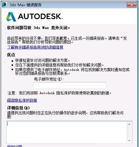 探究3DMAX軟件閃退問(wèn)題的四個(gè)主因 - BIM,Reivt中文網(wǎng)