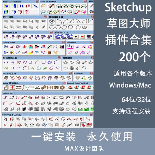 SketchUp官網(wǎng)推薦的常用插件有哪些？ - BIM,Reivt中文網(wǎng)