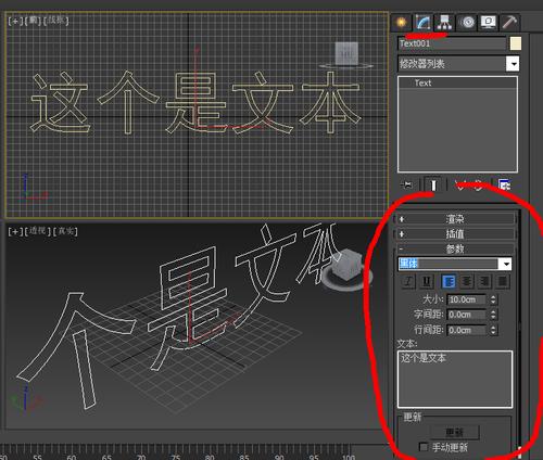 如何在3DSMAX中制作立體的3D文字？一步步教你3DSMAX文字建模方法！ - BIM,Reivt中文網(wǎng)