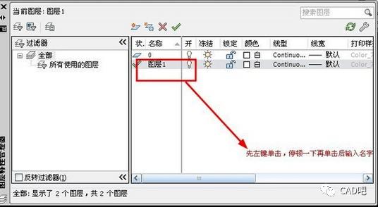 如何將圖層設(shè)置為當(dāng)前圖層：CAD2023指南 - BIM,Reivt中文網(wǎng)