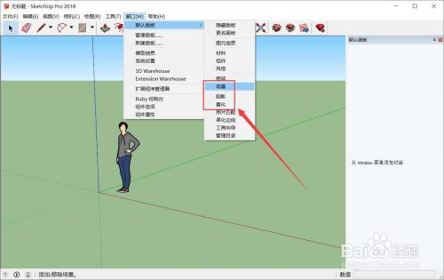 如何在Su工具欄中添加常用工具？輕松調(diào)出su右邊的工具欄 - BIM,Reivt中文網(wǎng)