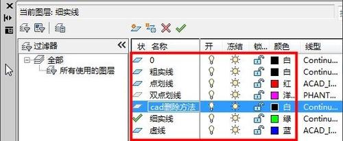 如何在CAD2023中刪除圖層 - BIM,Reivt中文網(wǎng)