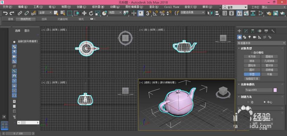 3Dmax建模：從茶壺模型到茶杯模型的優(yōu)化方法 - BIM,Reivt中文網(wǎng)