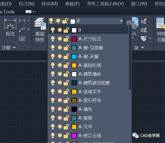 如何在CAD2023中創(chuàng)建新圖層 - BIM,Reivt中文網(wǎng)