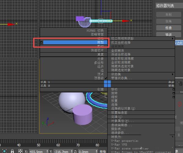 如何在3DMax中解除物體的附加效果？3DMax中的物體附加操作步驟簡介 - BIM,Reivt中文網(wǎng)